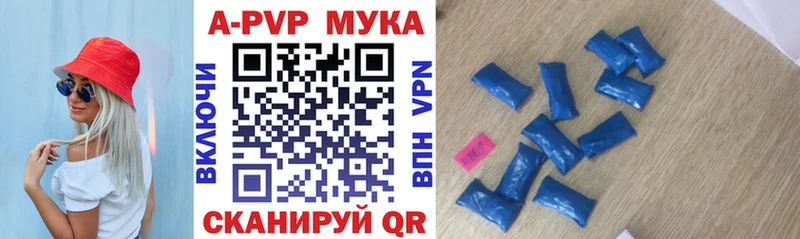 A PVP мука Тюмень