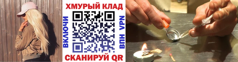 ГЕРОИН Heroin  ОМГ ОМГ маркетплейс  Тюмень 