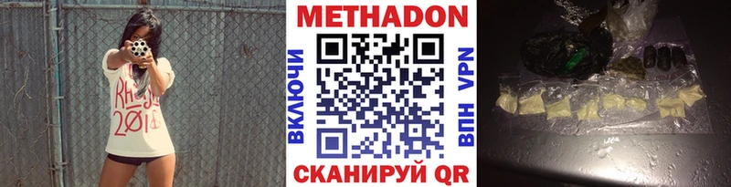 Метадон белоснежный  купить наркоту  KRAKEN ссылка  Тюмень 