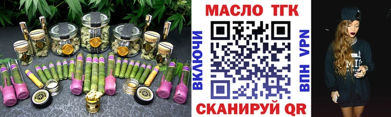 ТГК гашишное масло  Тюмень 